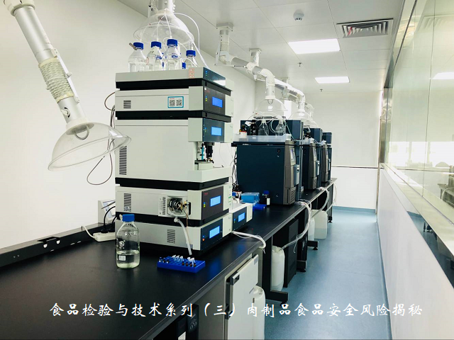 食品检验与技术系列（三）肉制品食品安全风险揭秘